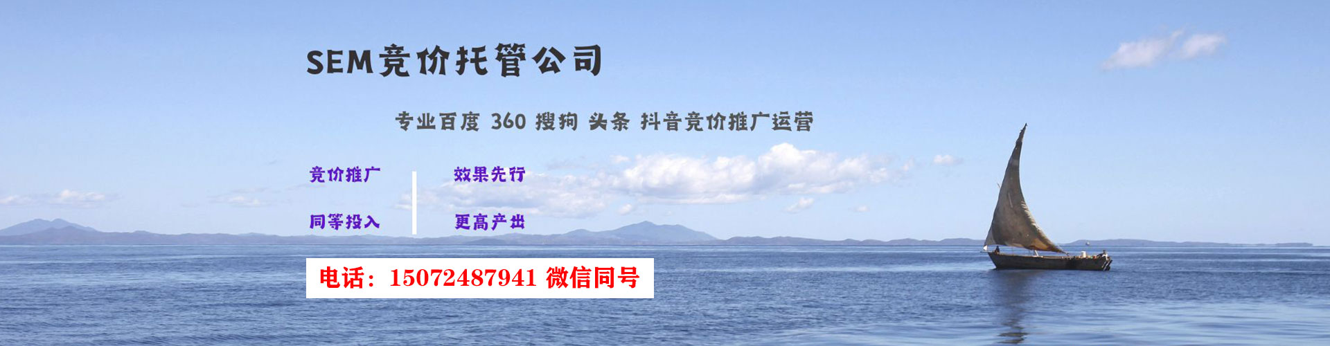 邯山百度开户高返点