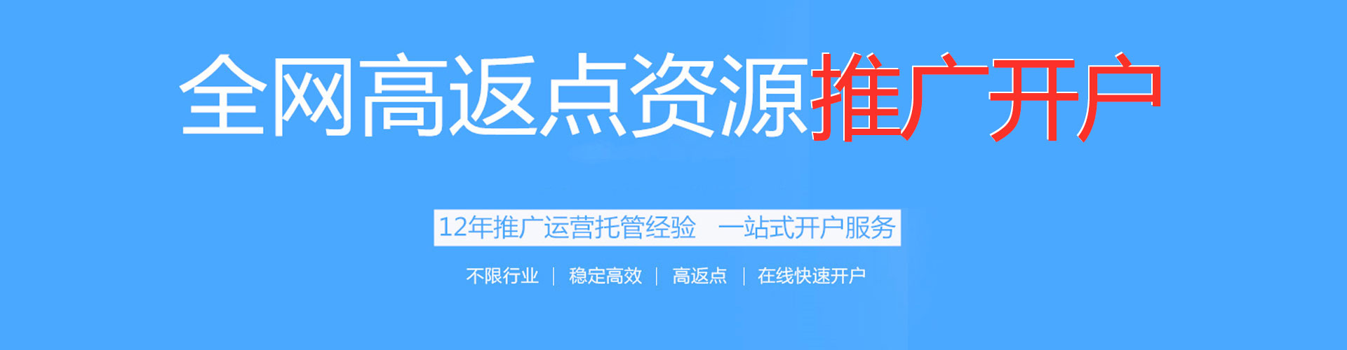 邯山百度充值返点
