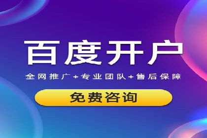 百度SEM竞价推广的创意广告制作：从构思到执行的完整过程